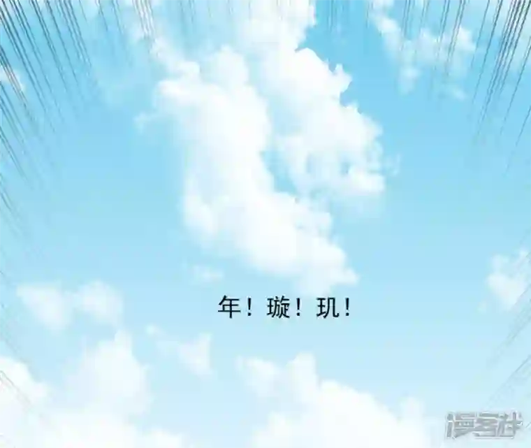 再生缘：我的温柔暴君第65话 被发现了