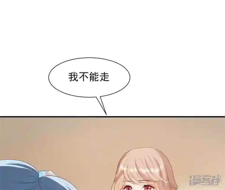 再生缘：我的温柔暴君第65话 被发现了