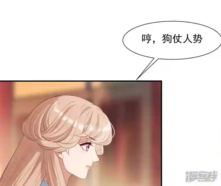 再生缘：我的温柔暴君第68话 解围