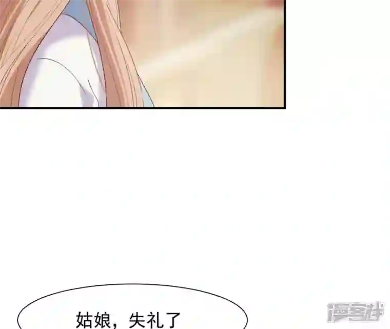 再生缘：我的温柔暴君第68话 解围