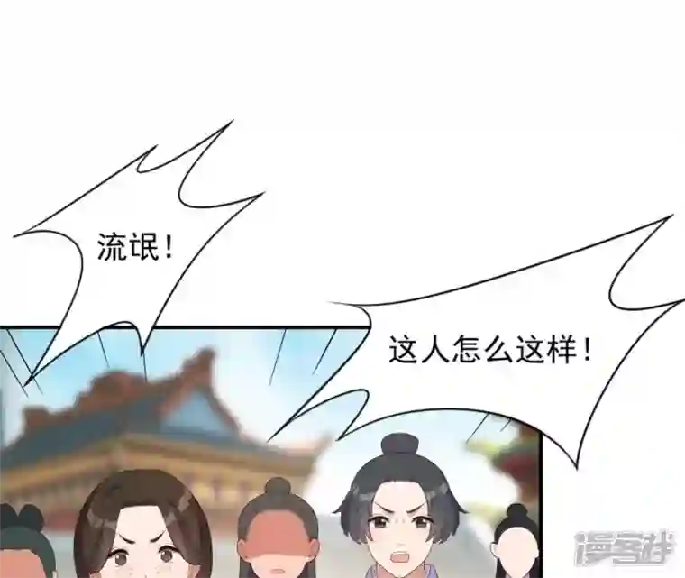 再生缘：我的温柔暴君第68话 解围