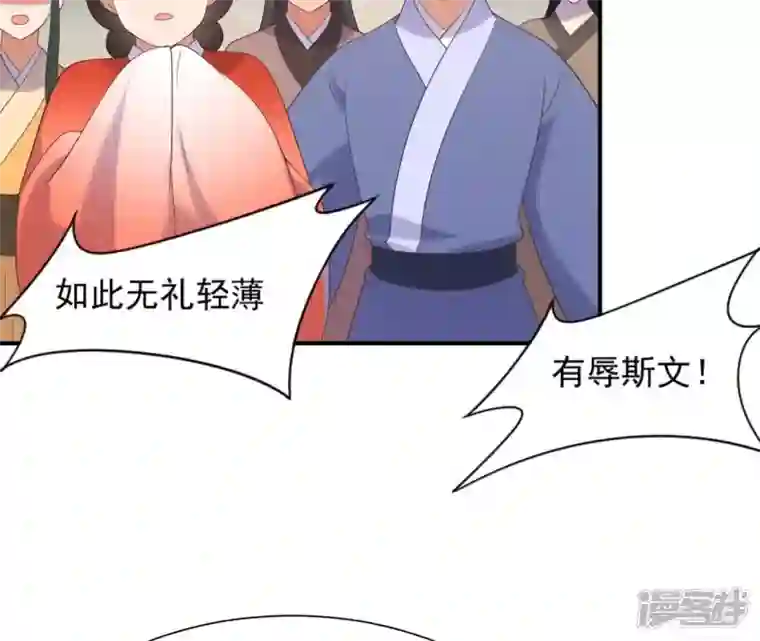 再生缘：我的温柔暴君第68话 解围