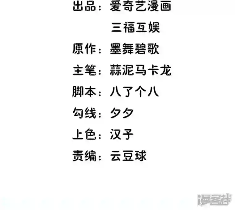 再生缘：我的温柔暴君第68话 解围