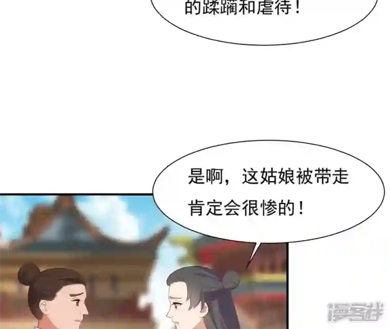再生缘：我的温柔暴君第68话 解围
