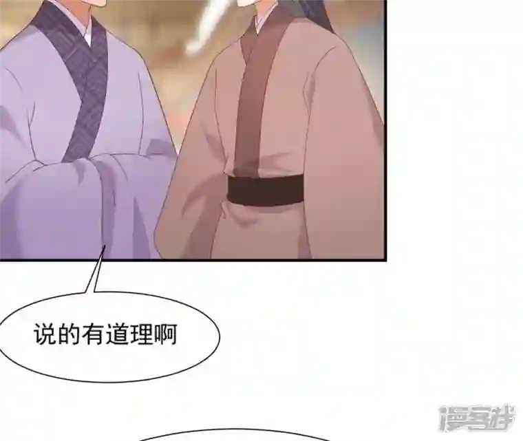 再生缘：我的温柔暴君第68话 解围