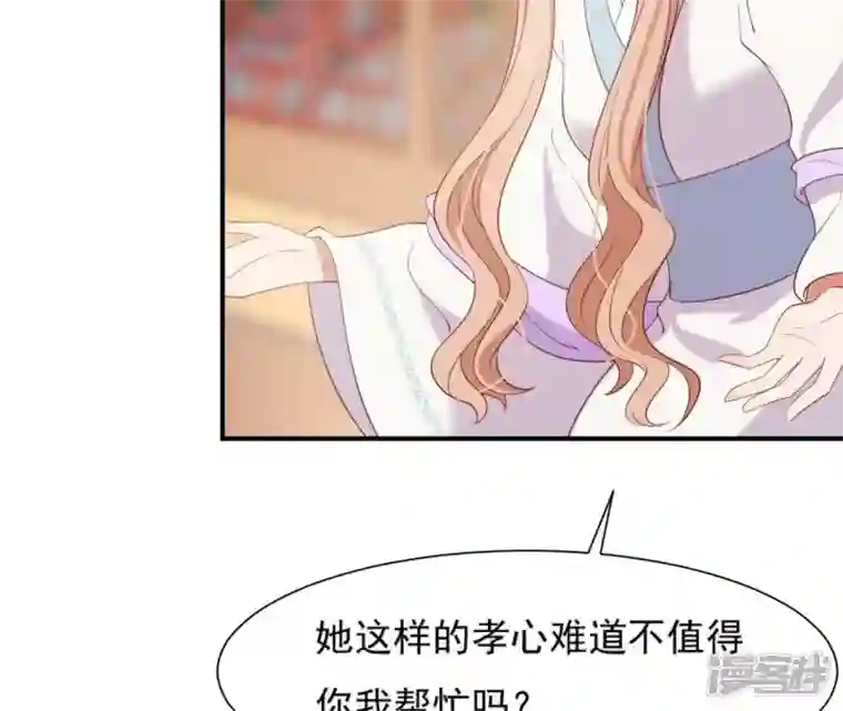 再生缘：我的温柔暴君第68话 解围