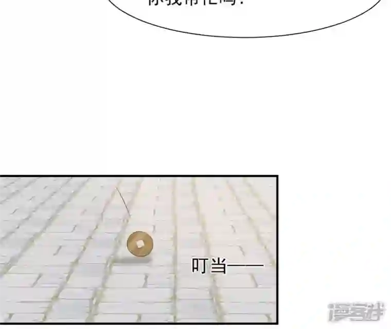 再生缘：我的温柔暴君第68话 解围