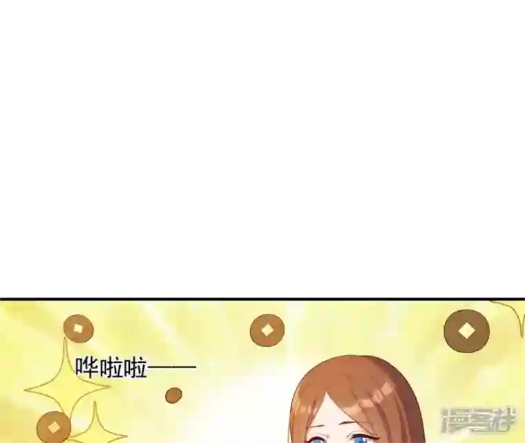 再生缘：我的温柔暴君第68话 解围