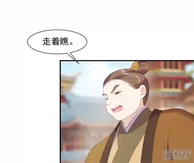 再生缘：我的温柔暴君第68话 解围