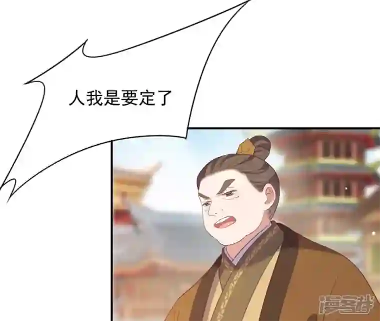 再生缘：我的温柔暴君第68话 解围