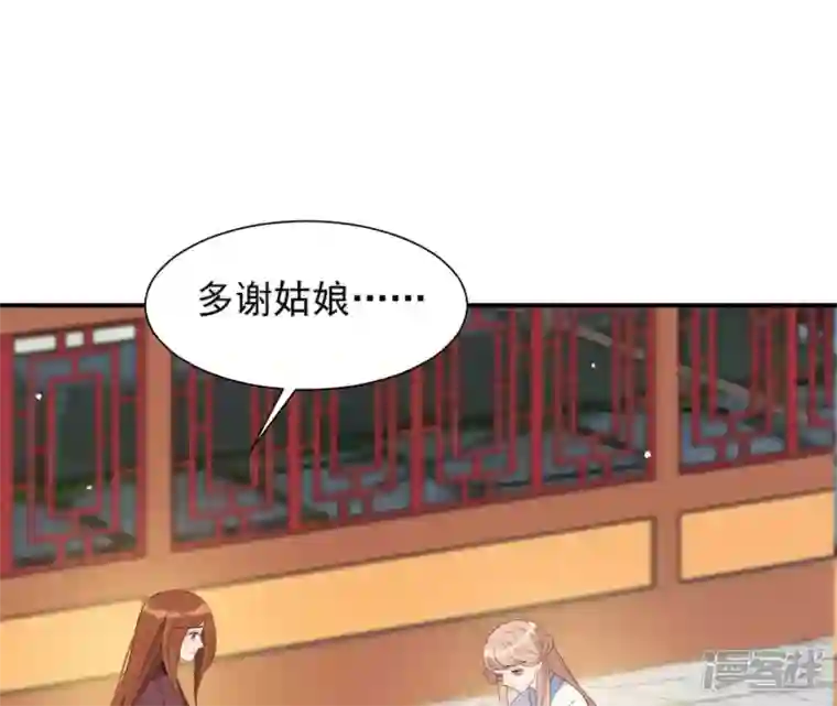 再生缘：我的温柔暴君第68话 解围