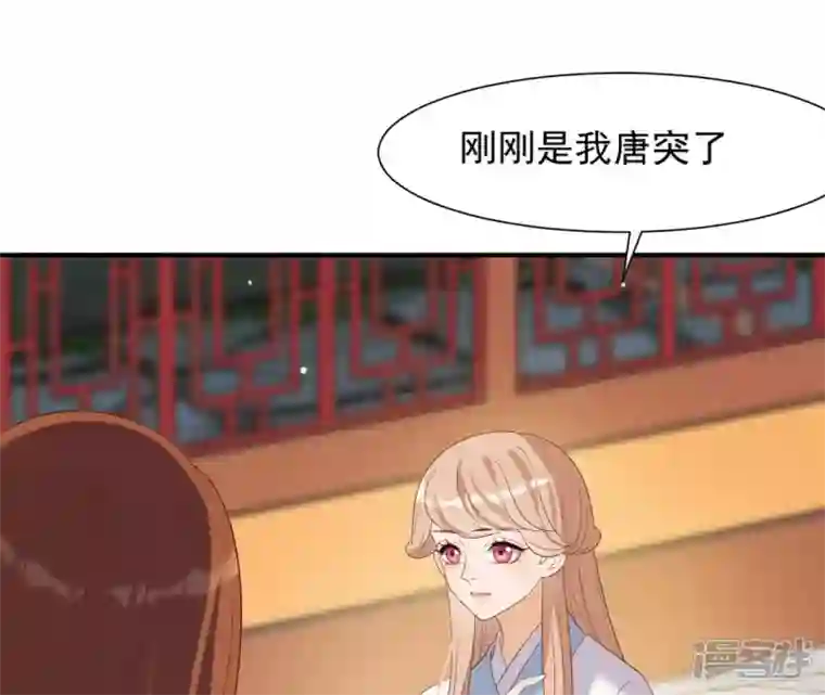 再生缘：我的温柔暴君第68话 解围