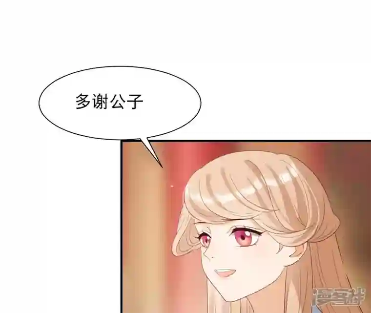 再生缘：我的温柔暴君第68话 解围