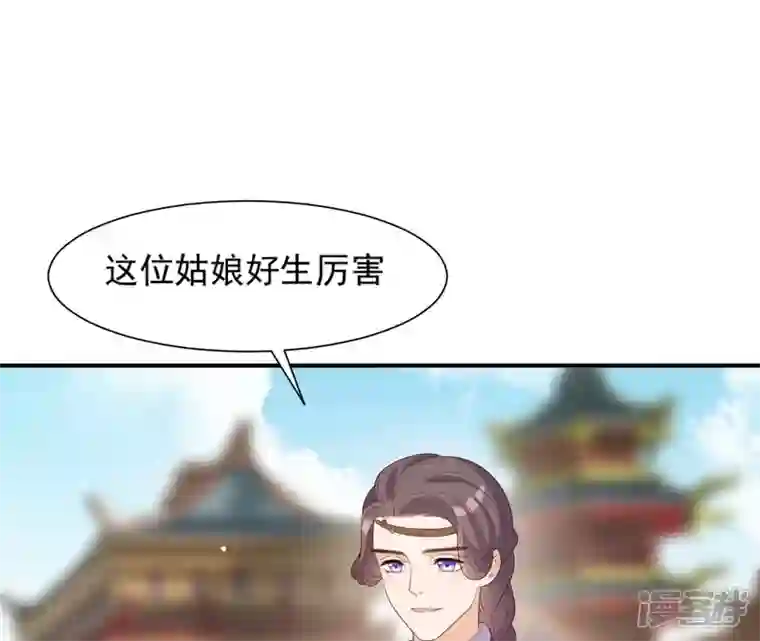 再生缘：我的温柔暴君第68话 解围