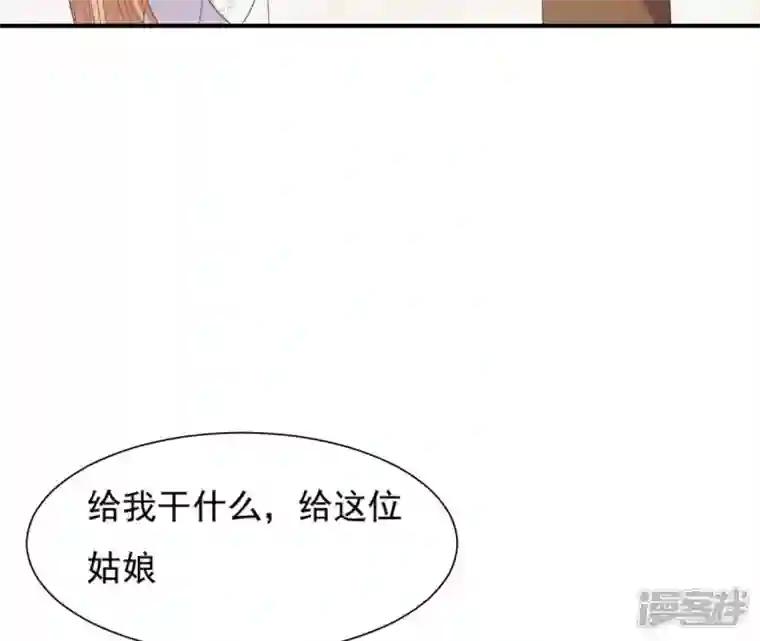 再生缘：我的温柔暴君第68话 解围