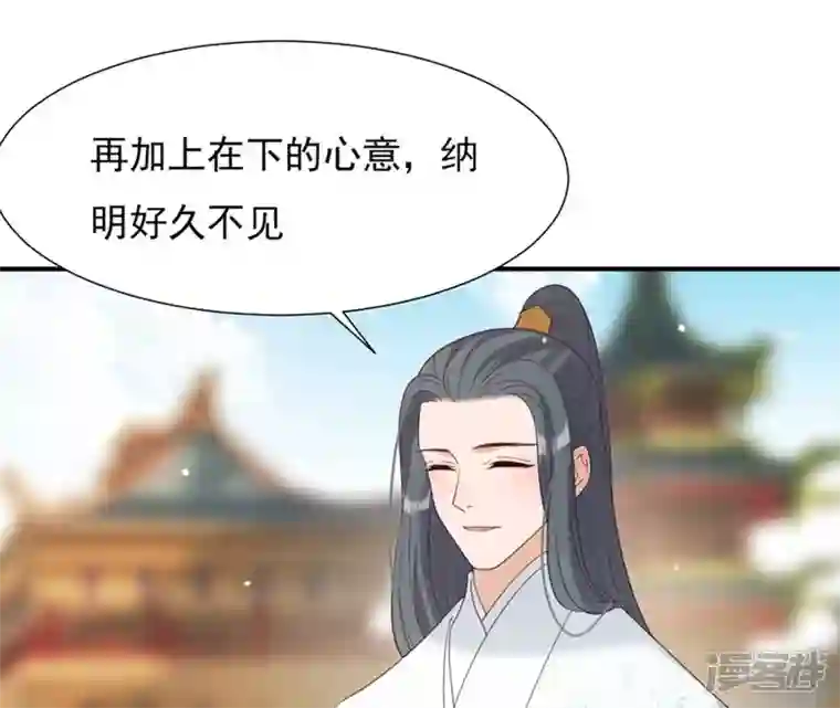 再生缘：我的温柔暴君第68话 解围