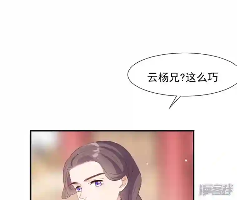 再生缘：我的温柔暴君第68话 解围