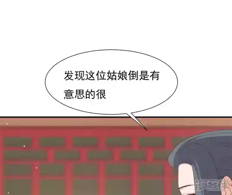 再生缘：我的温柔暴君第68话 解围