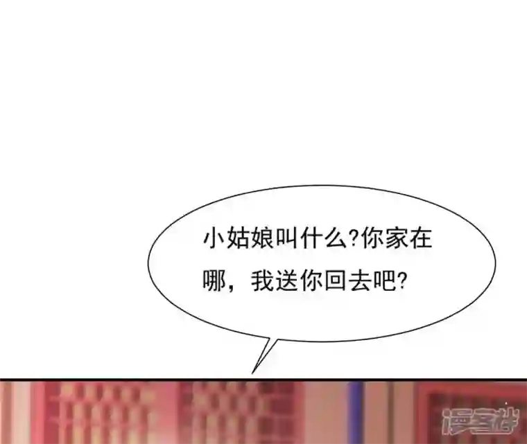 再生缘：我的温柔暴君第69话 遗珠