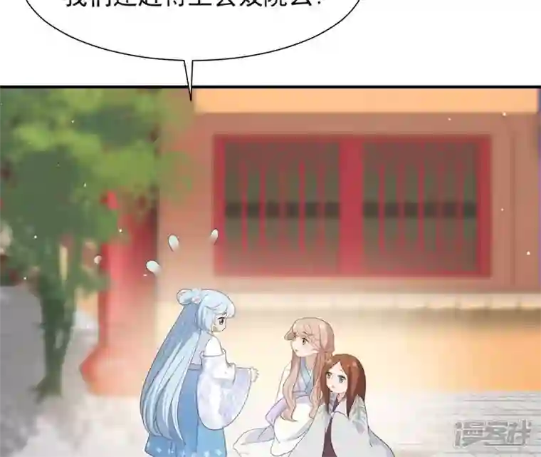 再生缘：我的温柔暴君第69话 遗珠