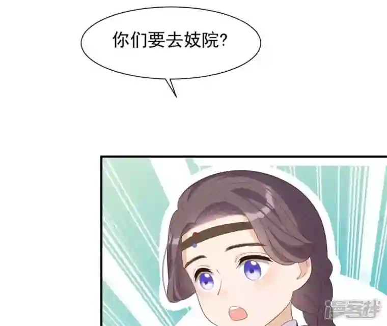 再生缘：我的温柔暴君第69话 遗珠