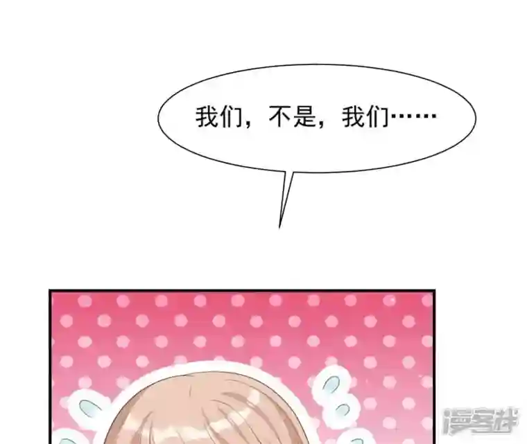 再生缘：我的温柔暴君第69话 遗珠