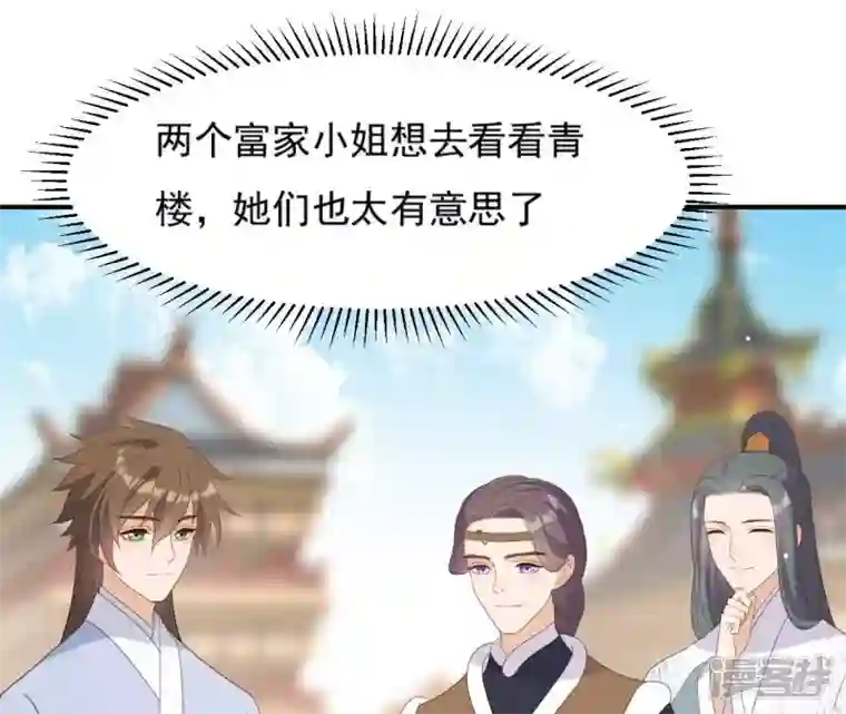 再生缘：我的温柔暴君第69话 遗珠