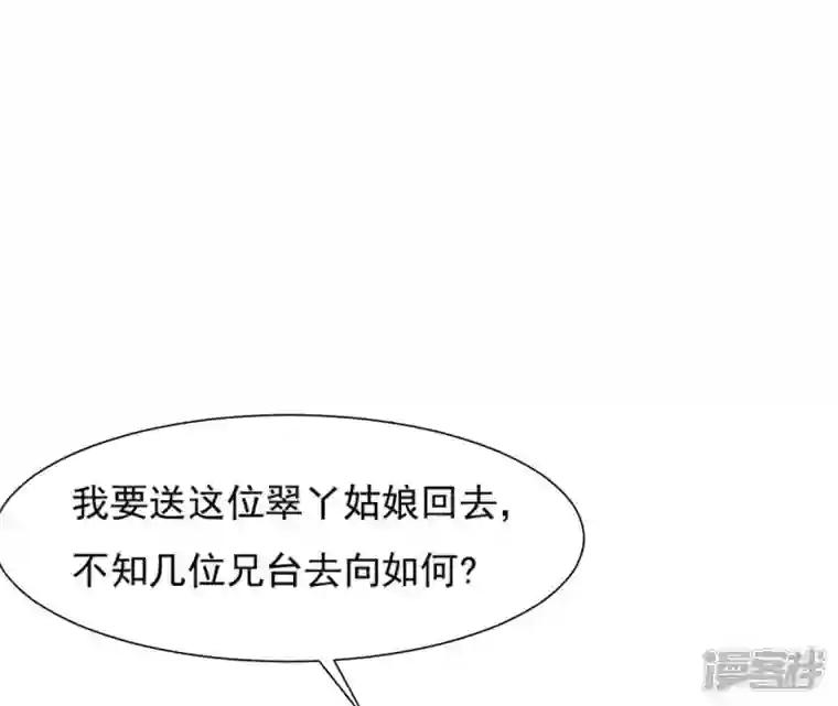 再生缘：我的温柔暴君第69话 遗珠