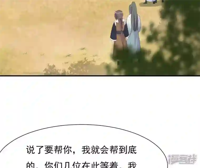 再生缘：我的温柔暴君第69话 遗珠