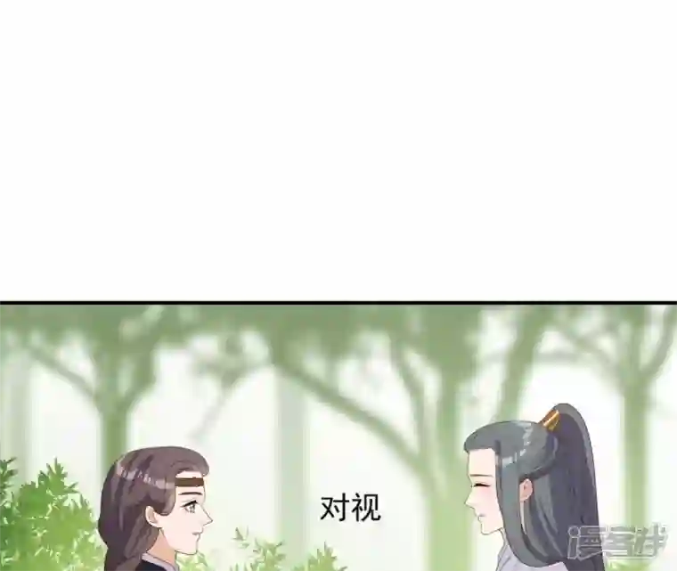 再生缘：我的温柔暴君第69话 遗珠