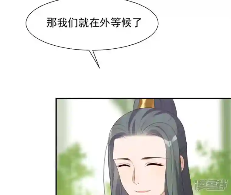 再生缘：我的温柔暴君第69话 遗珠