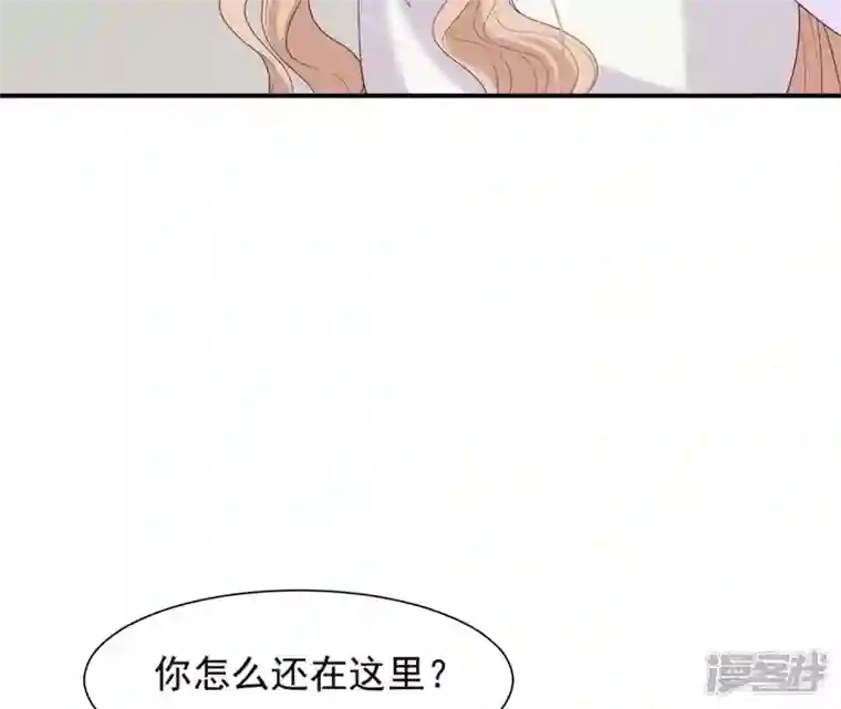 再生缘：我的温柔暴君第69话 遗珠