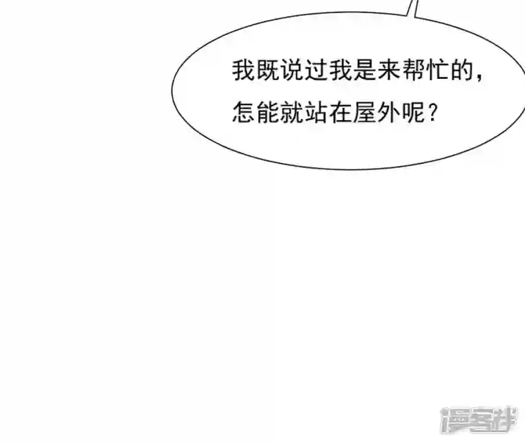 再生缘：我的温柔暴君第69话 遗珠