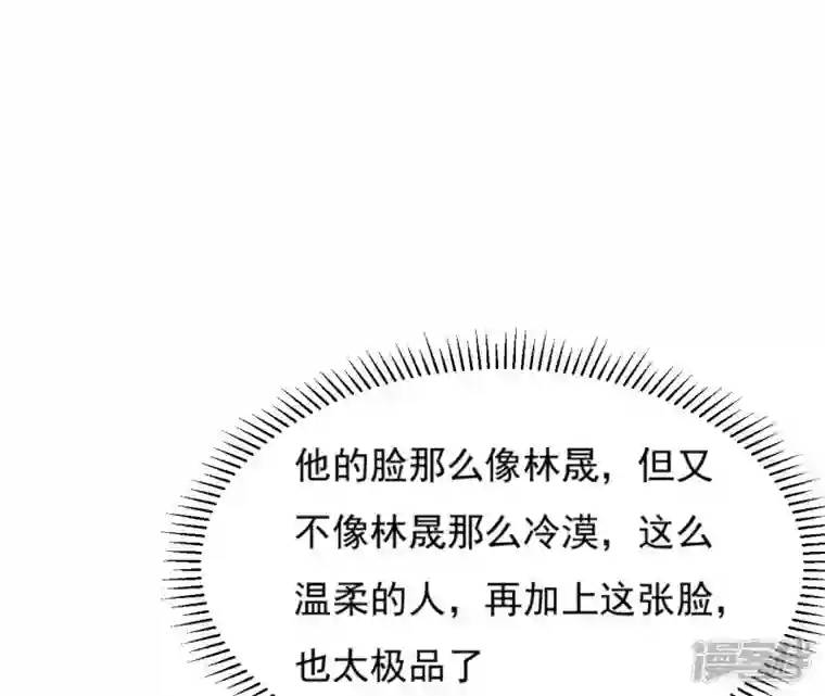 再生缘：我的温柔暴君第69话 遗珠