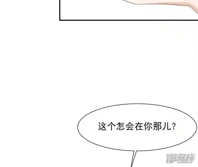 再生缘：我的温柔暴君第69话 遗珠