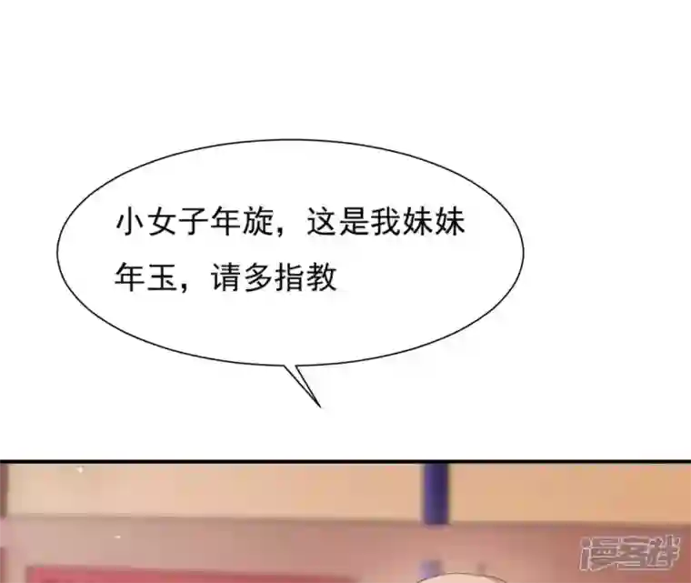 再生缘：我的温柔暴君第69话 遗珠
