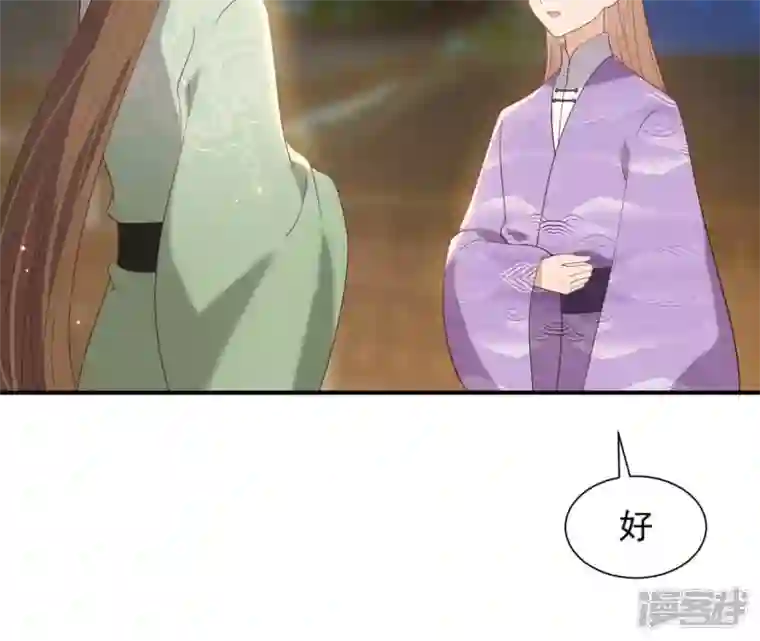 再生缘：我的温柔暴君第71话 登楼