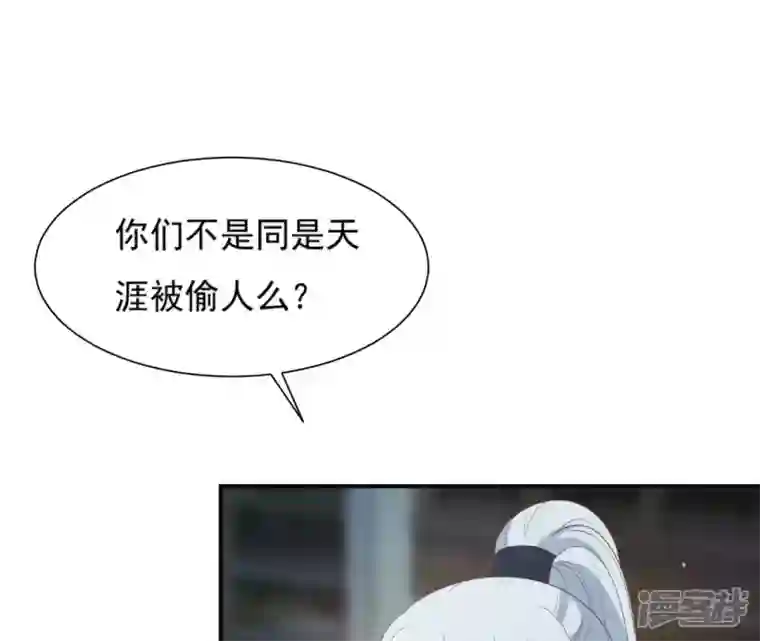 再生缘：我的温柔暴君第71话 登楼