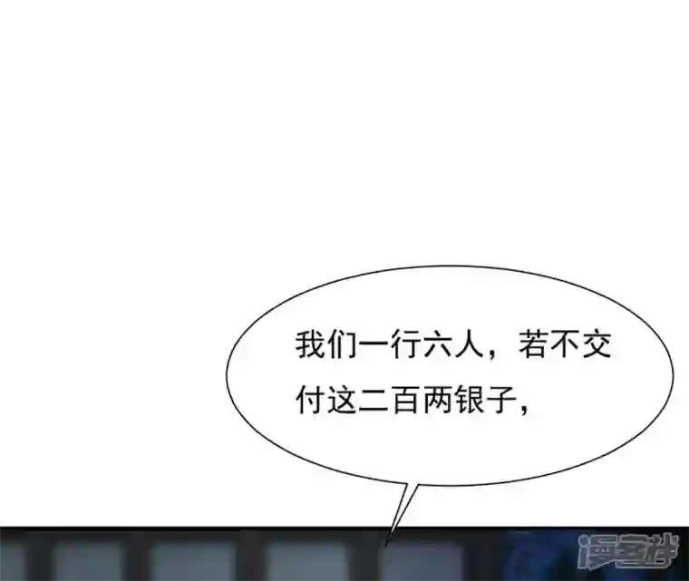 再生缘：我的温柔暴君第71话 登楼