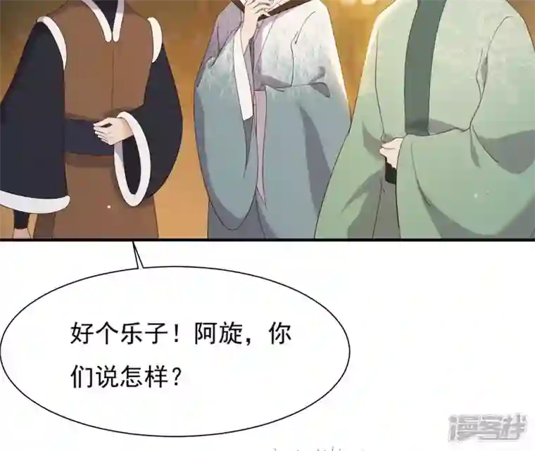 再生缘：我的温柔暴君第71话 登楼