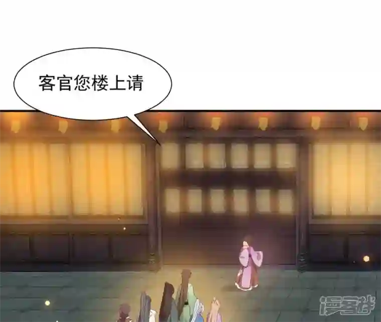 再生缘：我的温柔暴君第71话 登楼