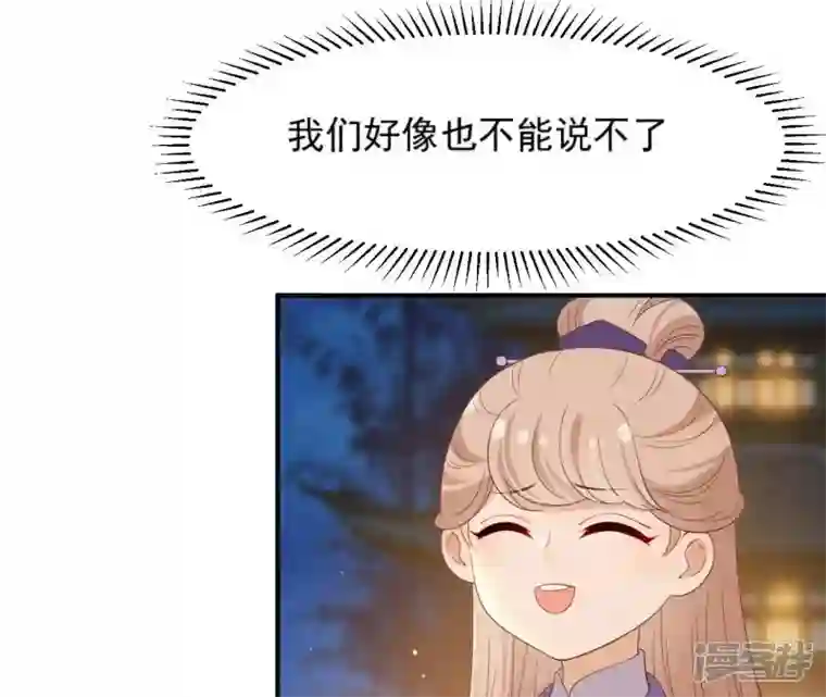 再生缘：我的温柔暴君第71话 登楼