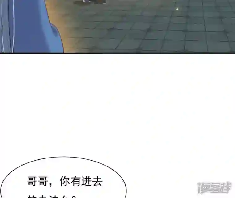 再生缘：我的温柔暴君第71话 登楼