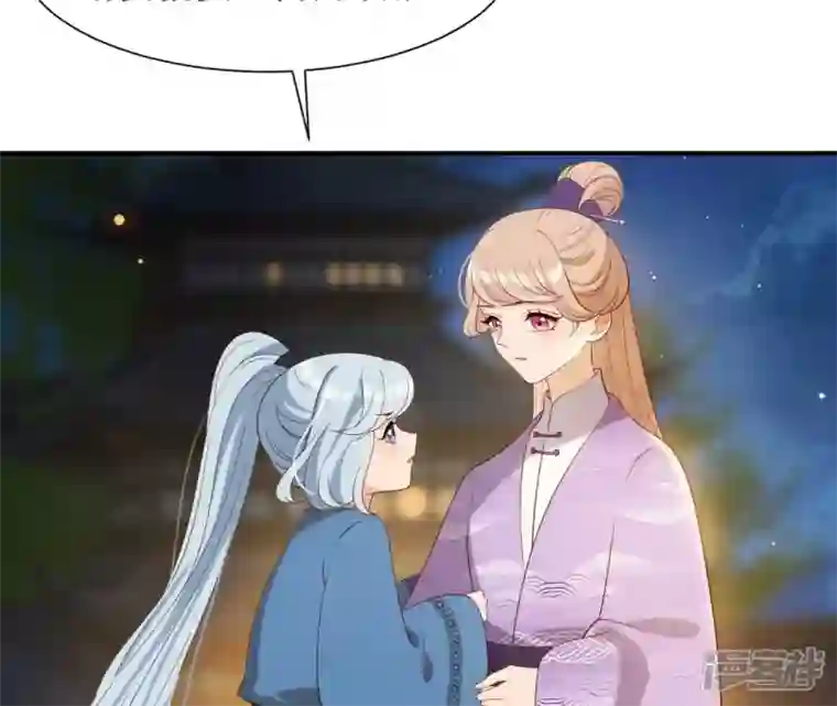 再生缘：我的温柔暴君第71话 登楼