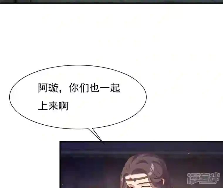 再生缘：我的温柔暴君第71话 登楼