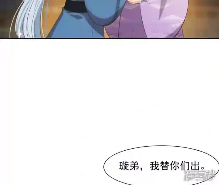 再生缘：我的温柔暴君第71话 登楼