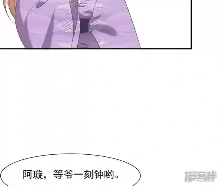 再生缘：我的温柔暴君第71话 登楼