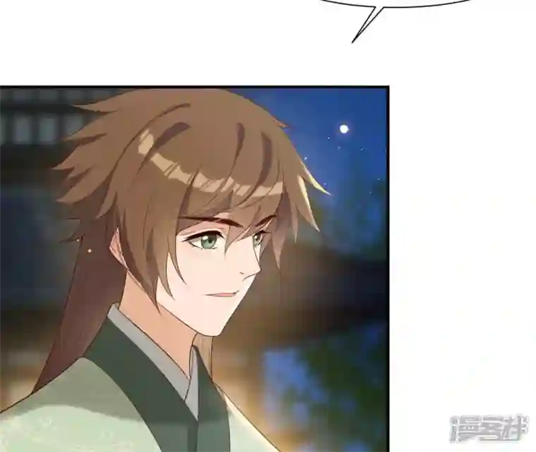 再生缘：我的温柔暴君第71话 登楼