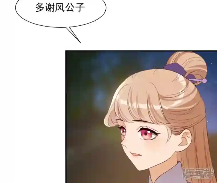 再生缘：我的温柔暴君第71话 登楼