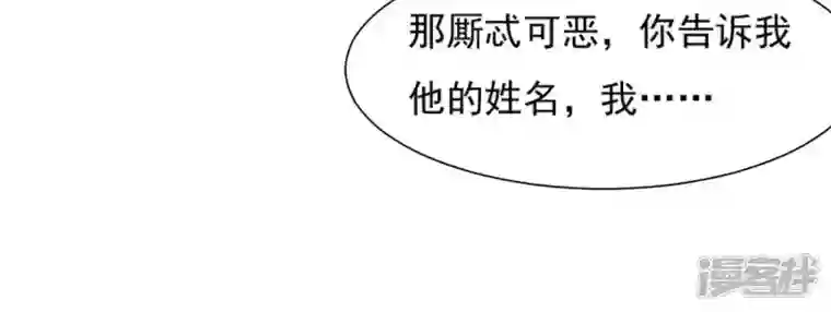 再生缘：我的温柔暴君第73话 决定救人
